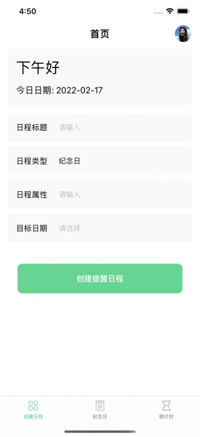 转眼就到了