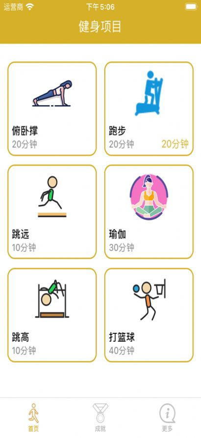 健身瘦记