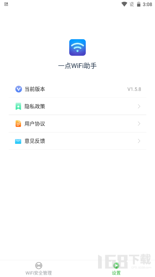 一点WiFi助手