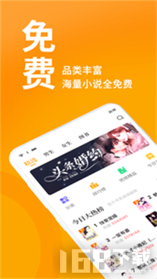 棚阅小说app