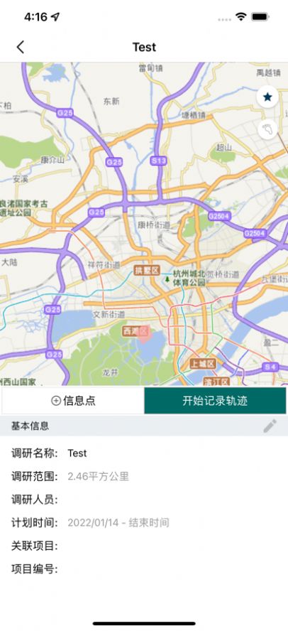 移动调研