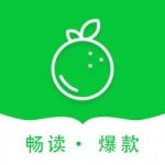 青桔免费小说app 