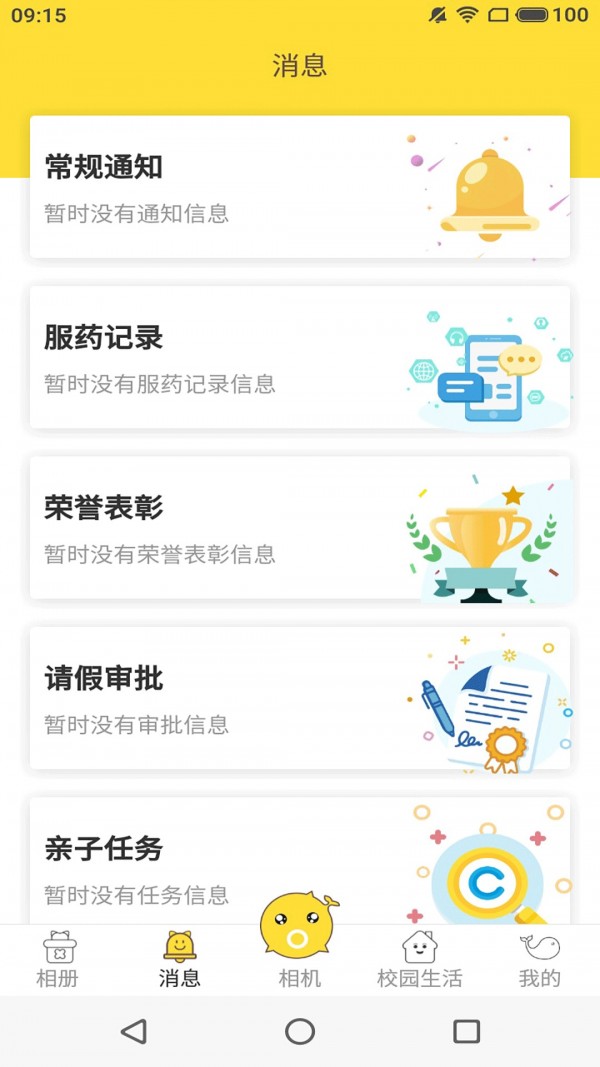 海豚时光机