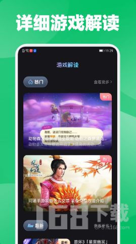 放置手游社区