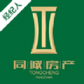 同诚房产经纪人 