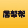 居帮帮服务端 