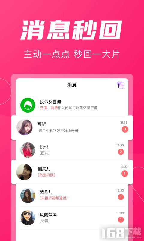 闪咻