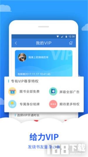 追文小说