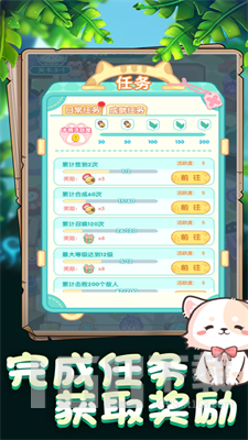 勇敢猫猫不怕困难