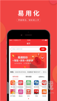 易推小蜜