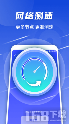 随心连WiFi