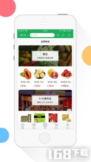 惠店多多