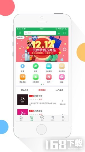 惠店多多