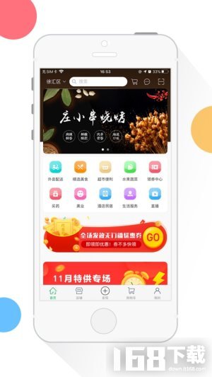 惠店多多