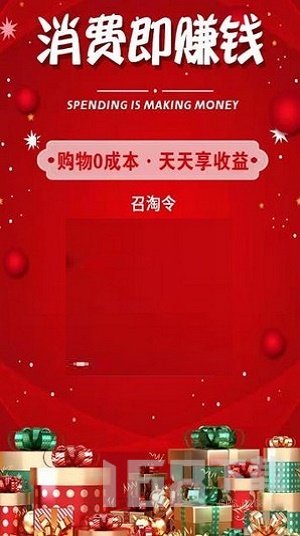 召淘令