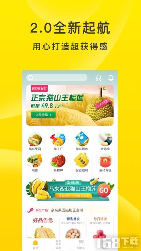 萌地瓜