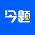 今题日语 