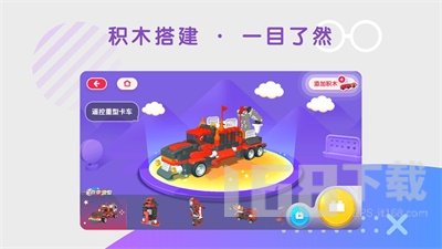 布鲁可智趣版