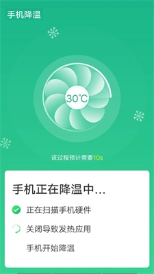 全全极速wifi