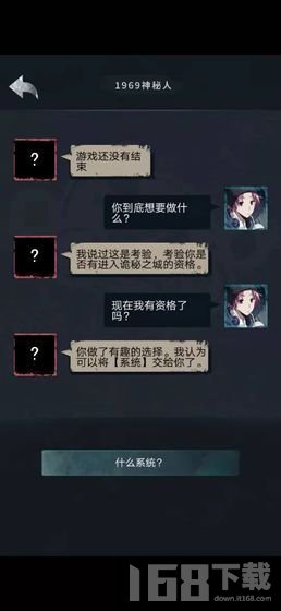 诡秘之城