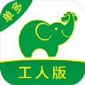 搬运帮工人版 