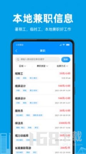 口腔招聘