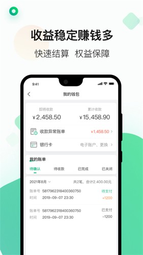 运荔枝司机平台