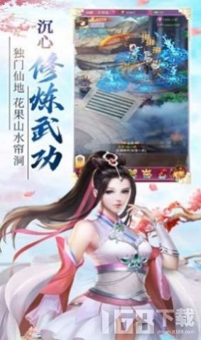 侠侣天下之仙缘