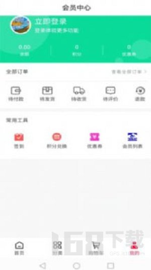 洛珠商城