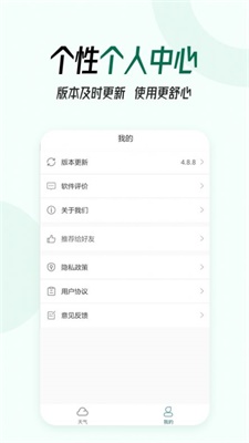 口袋日历天气