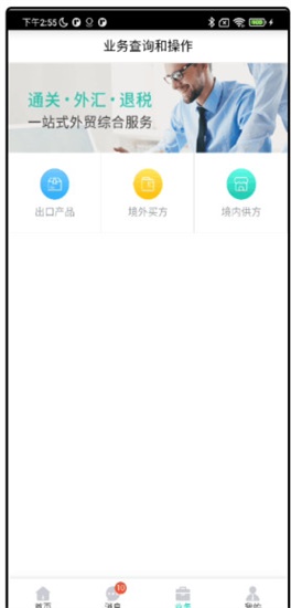 锦贸通