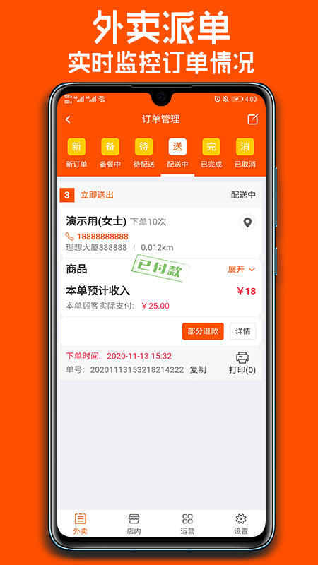 跑购腿2025