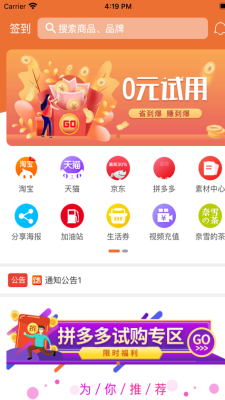 抖商惠