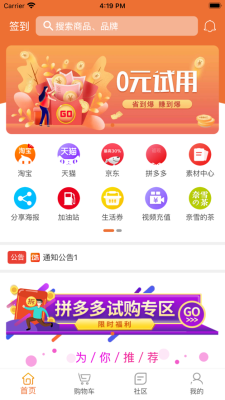 抖商惠