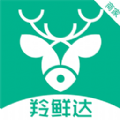 羚鲜达商家版 