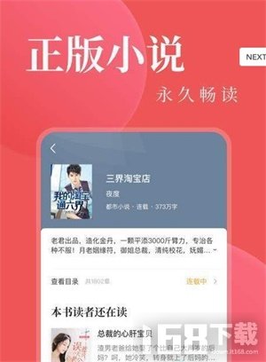 毒液书城