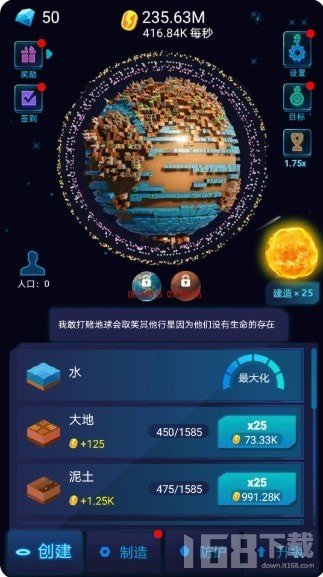 星球探索计划