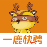 一鹿快聘 
