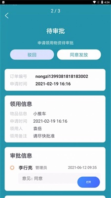 牧迂养殖帮