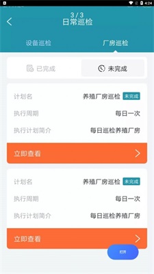 牧迂养殖帮