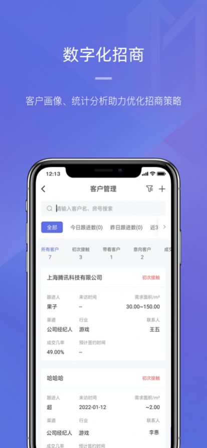 明楼智慧云