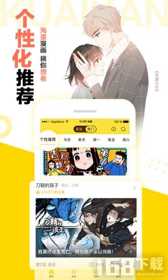 几夕漫画