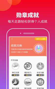 有刻计步