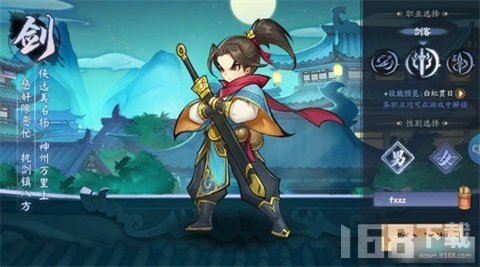 今天开始当大侠