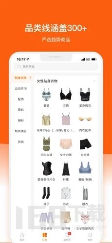 橙织