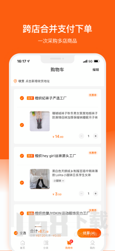 橙织