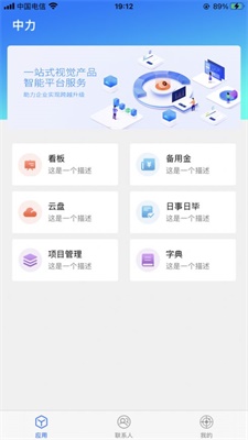 中力云