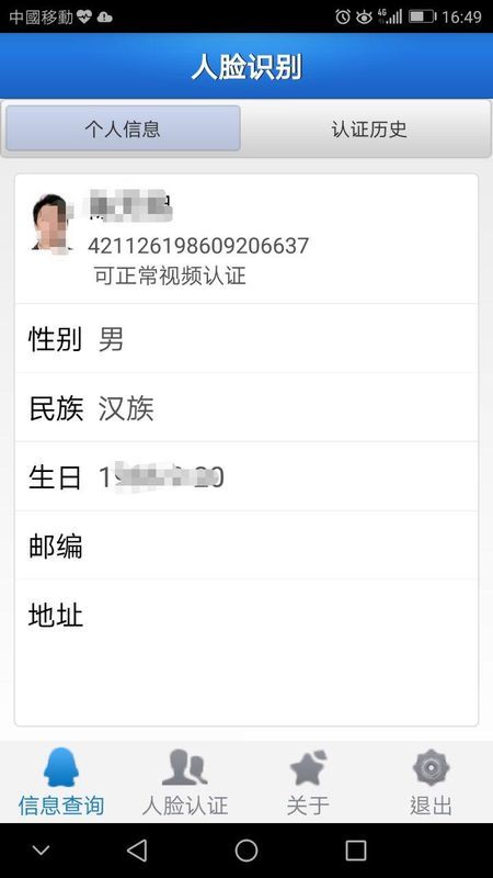邯郸云人脸