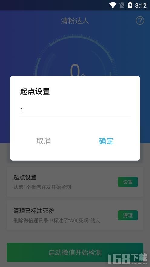 清粉达人