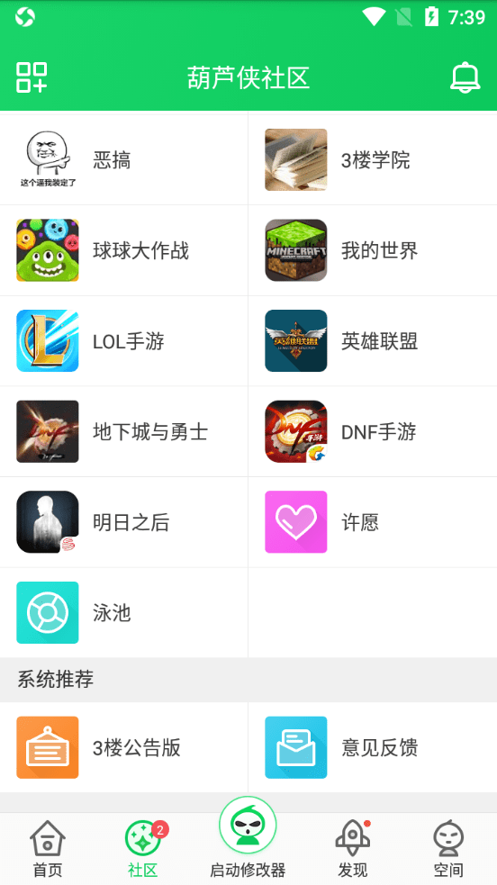葫芦侠3楼免费